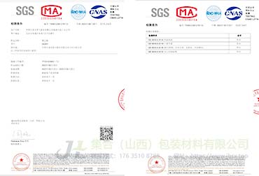 珍珠棉原料檢驗(yàn)報(bào)告