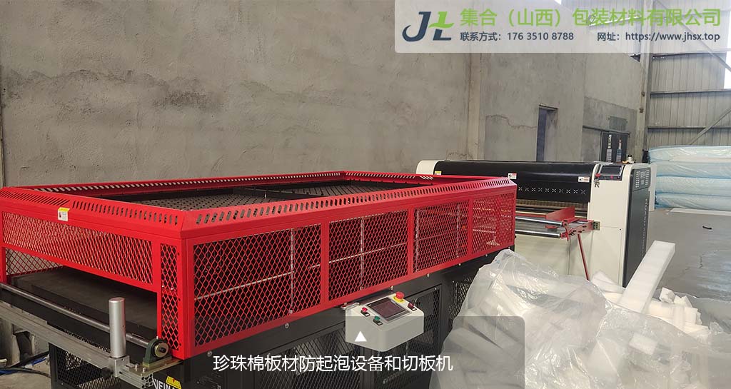 珍珠棉板材品質(zhì)保障設備