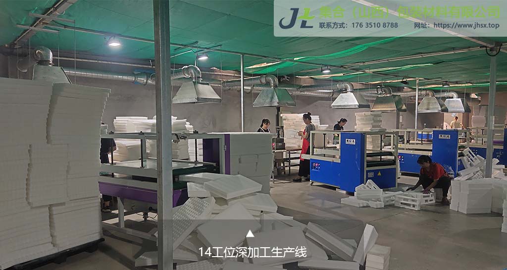 珍珠棉深加工生產(chǎn)線