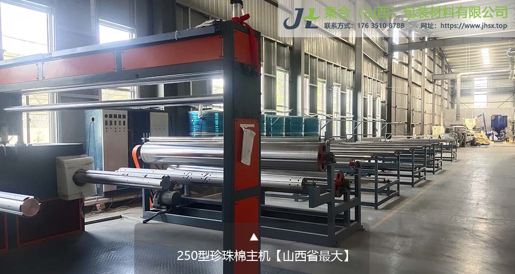 珍珠棉主機(jī)