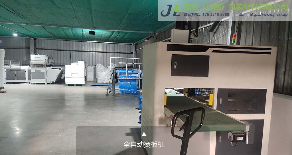 珍珠棉燙板機(jī)