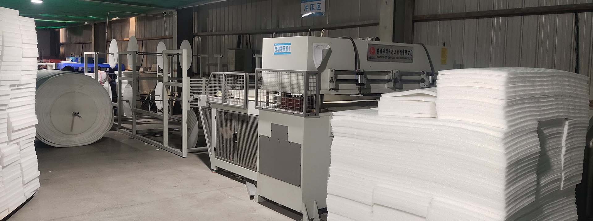 珍珠棉全自動(dòng)沖壓機(jī)