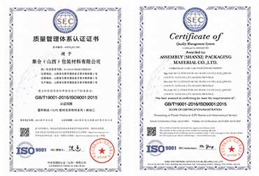 《質(zhì)量管理體系認(rèn)證證書》-堅(jiān)守品質(zhì)，鑄就卓越，合作共盈，共謀發(fā)展